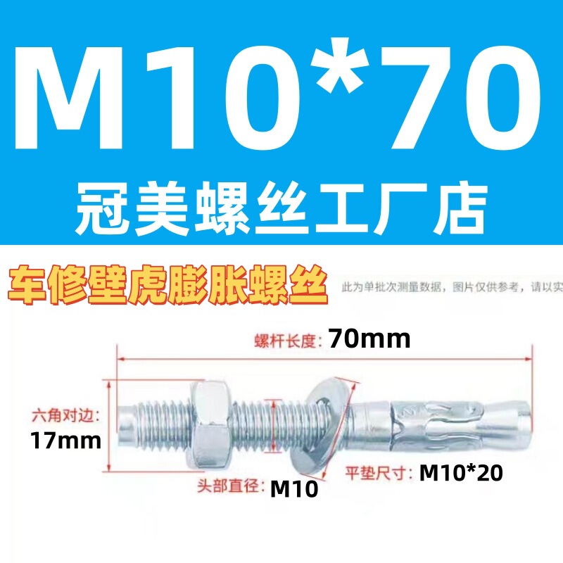 青と白の亜鉛車修理ヤモリ拡張ネジ強力なリフト拡張ボルト M6M8M10M12M16M20|undefined