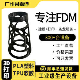 3d打印服务手板模型制做TPU软胶PLA耗材小批量生产加工料机械塑料