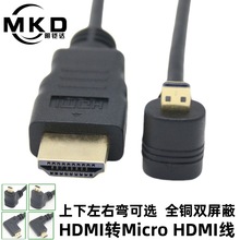90�ȏ��^micro hdmi�Dhdmi�����D�Ӿ�ƽ����X���HDMI�����B�Ӿ�