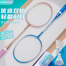 羽毛球拍工厂生产批发初学者儿童成人套装铁合金一件代发羽毛球