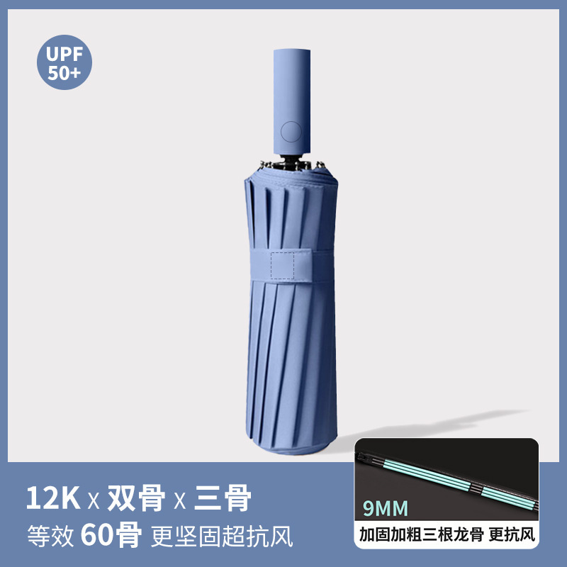 3단 로드 이중 가닥 등가 60본-네이비 블루