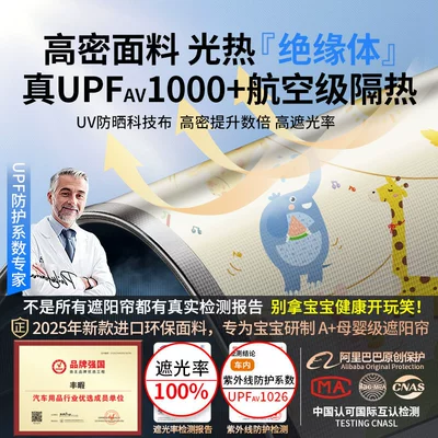 Car curtains: Car Curtains, Sunshades, Car