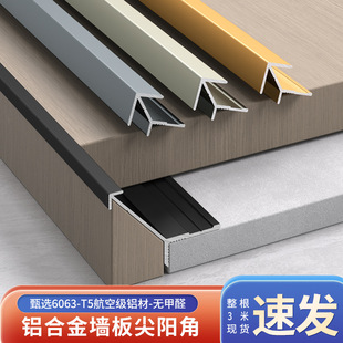 Aluminum alloy wall panel decorative metal closing strip wood veneer decorative line integrated wall panel pointed corner closing strip