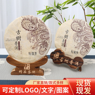 In-Stock Wooden Tea Cake Stand Pu'Er Tea Cake Display Stand Tea Rack Cake Tea Rack Tea Cake Holder Tea Cake Ornament Stand