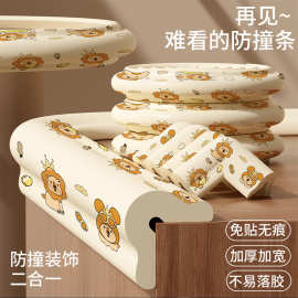 自粘宝宝加厚防撞条婴儿家用防磕碰气囊包边防撞条软包防撞条