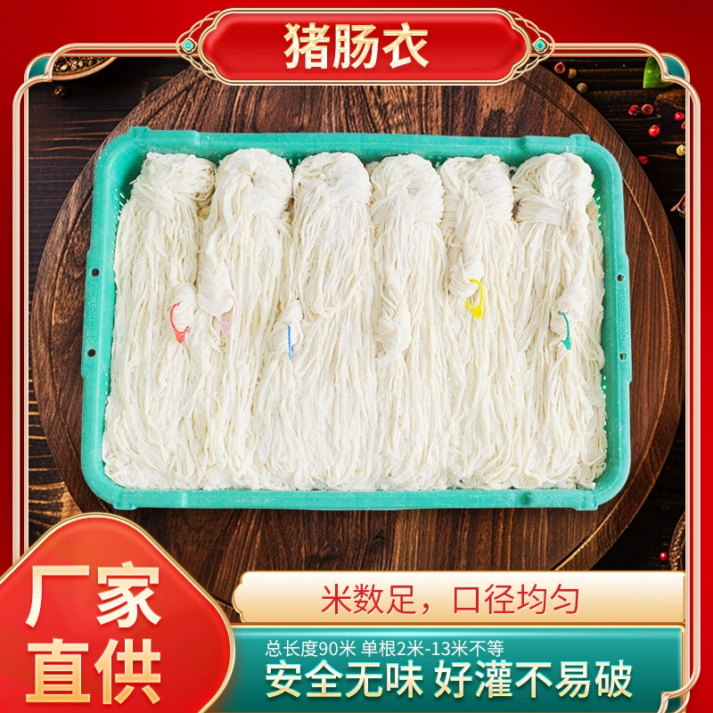 Оптовые коммерческие свиные оболочки с длинной ручкой 4-11 штук, соленые свиные оболочки для фаршировки колбас, пищевое использование