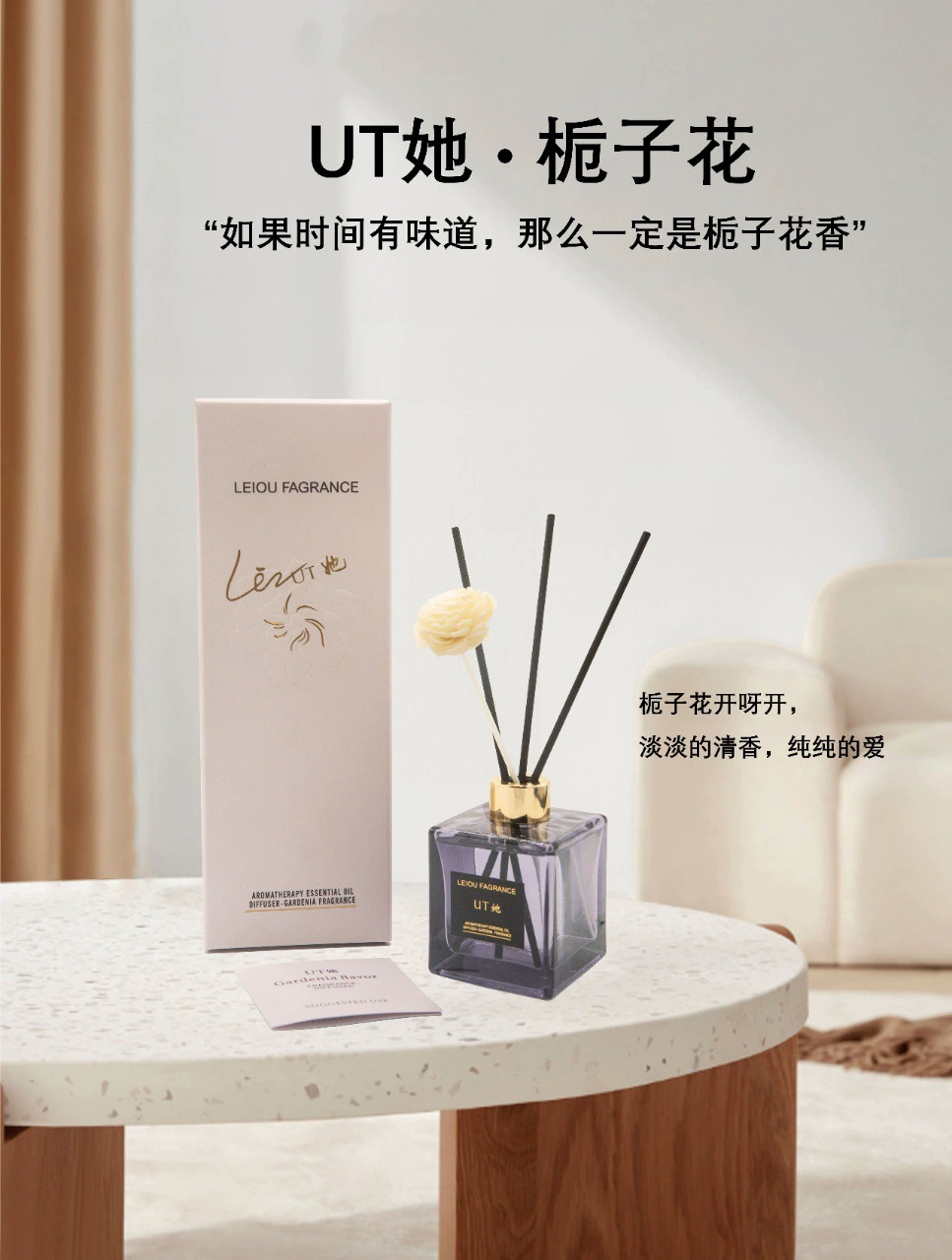 UT Her Gardenia ароматерапия 200 мл натуральная домашняя спальня прочный очищающий воздух отель успокаивающий дух