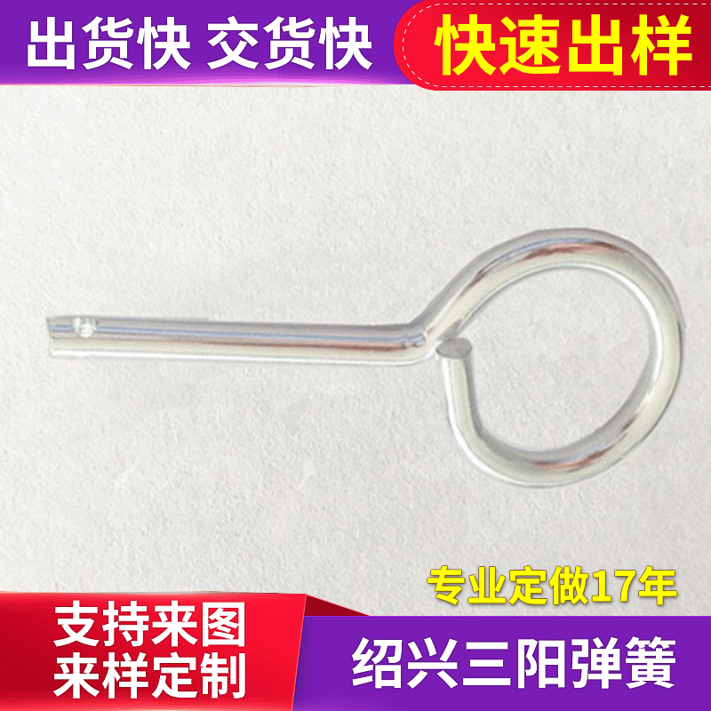 厂家供应批发铁插销不锈钢插销 灭火器保险销 安全销来图来样批发