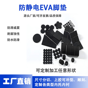 EVA���� ���z��ճEVA���޷�����ȼ���o�EVA�����z�p�𾏛_�_�|