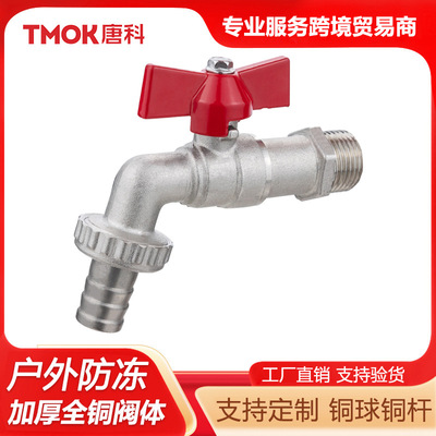 household Faucet Washing machine water tank brass All copper Tap Water Nozzle Cold kitchen filter wholesale water tap