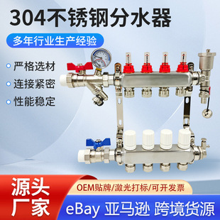 Floor Heating Manifold 304 Stainless Steel Flow Intelligent Manifold Dual-Use Heating 1inch Home Decoration Floor Heating Manifold