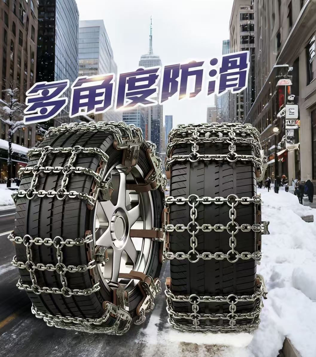 Anti-Skid Chains (Carefully Selected) for Car Tires, Suitable for All Types of Cars, Non-Damaging to Tires, Thickened Snow Anti-Skid Chains