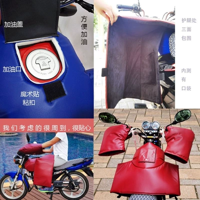 Extended Chest Protector, Leg Protector, Motorcycle front windshield