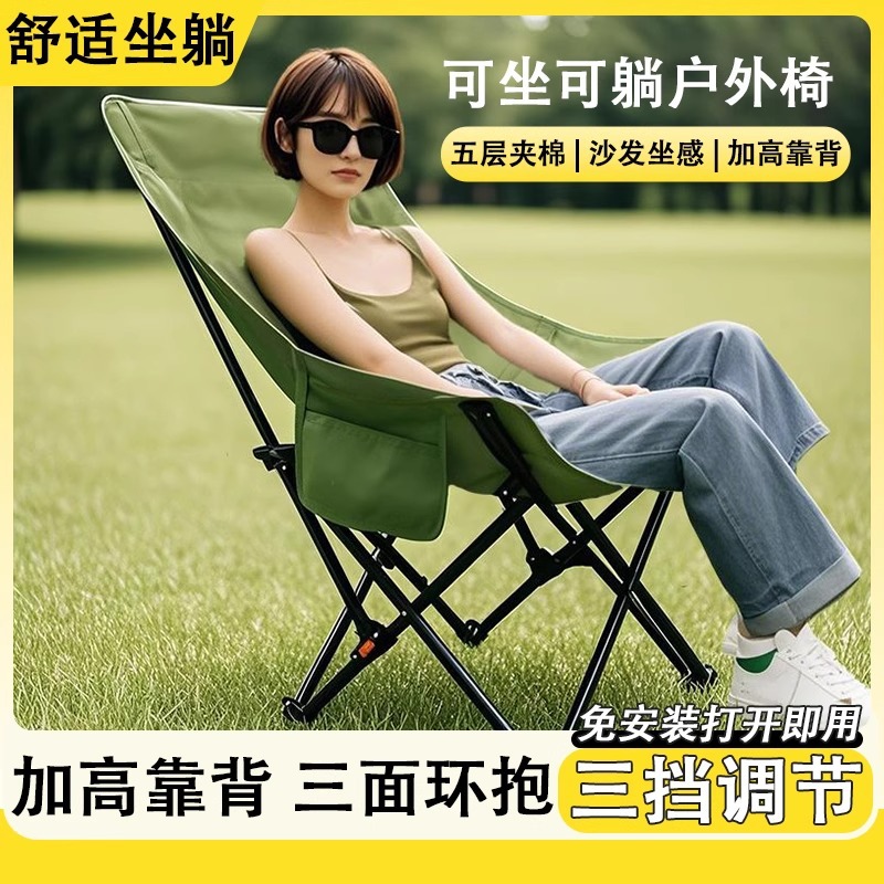 Outdoor Folding Chair Moon Chair with Heightened Backrest Ultra-Light Portable Camping Chair Recliner Beach Fishing Chair Outdoor