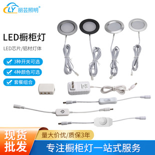 Embedded led Cabinet light wine cabinet touch dimming induction small spotlight home bedroom round wardrobe lamp wholesale