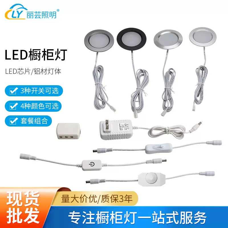 嵌入式led橱柜灯 酒柜触摸调光感应小射灯家用卧室圆形衣柜灯批发