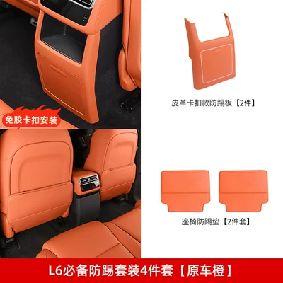Chair back anti-kick pad, Suitable for Ideal I6I8L6L7L8L9 - 24-25-l6-without-refrigerator-4-pieces-of-anti-kick-set-original-car-orange