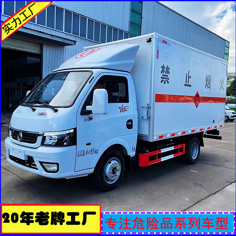 [Van Type Dangerous Goods Truck] Class 2 Dangerous Goods Transport Truck, How Much Is the Price and How Much Is the Price?