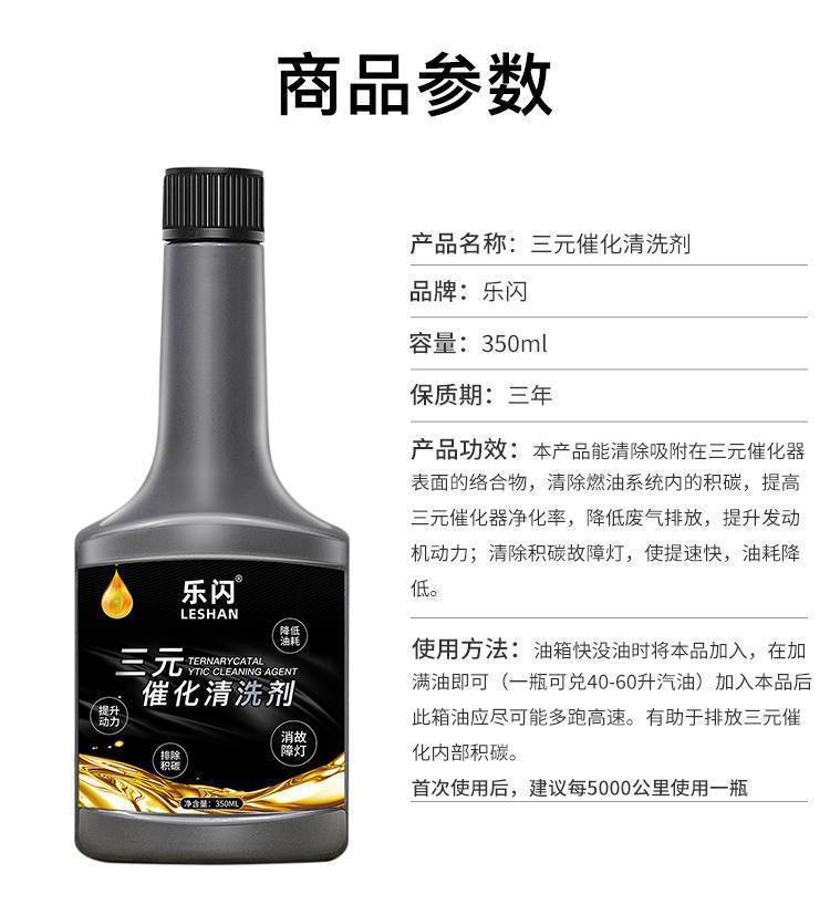 Automobile three-way catalytic cleaning agent to remove carbon deposits, disassembly-free sensor throttle injector cleaning agent to purify exhaust gas