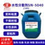 水性粘度稳定sn-5040分散剂