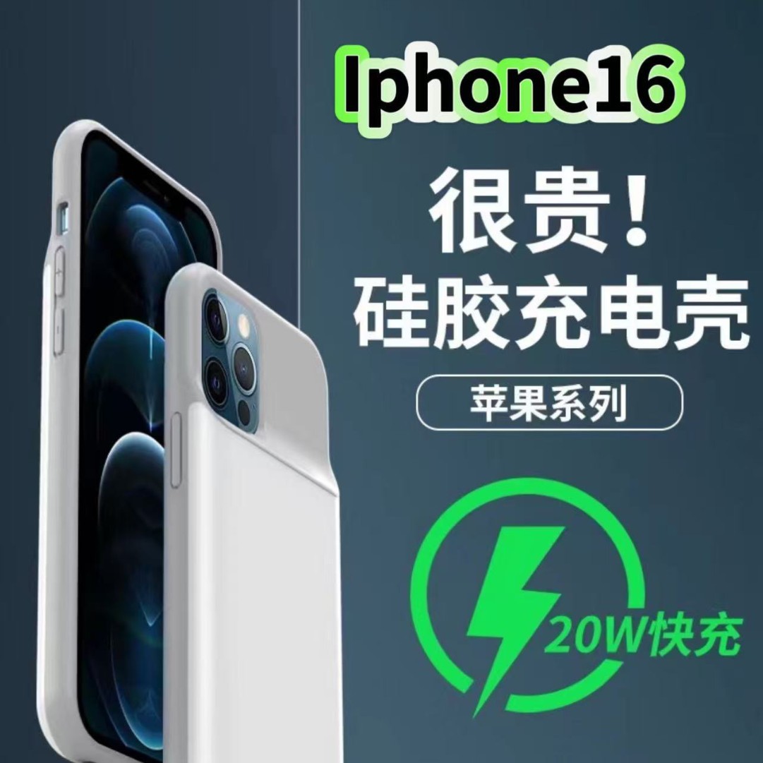 冯运通适用iphone17promax充背夹电池tpu软胶壳充电宝厂家供电源