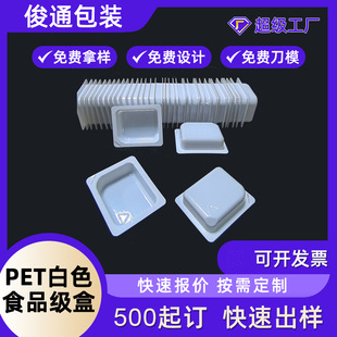 ���b�P��PET��ɫʳƷ������ �S�ͱP�Ӷ������Ӗ|ݸ�S���u�ϱ�