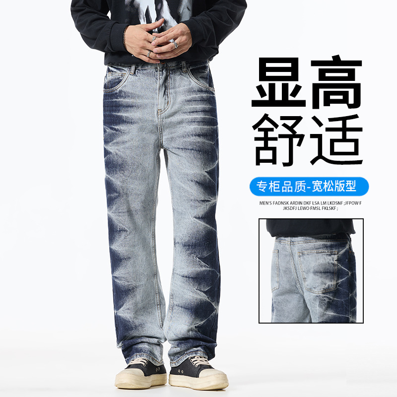 Autumn and Winter New Style Lightning Pattern Jeans for Men, Trendy Loose Straight-Leg Cool and Versatile Men's Jeans