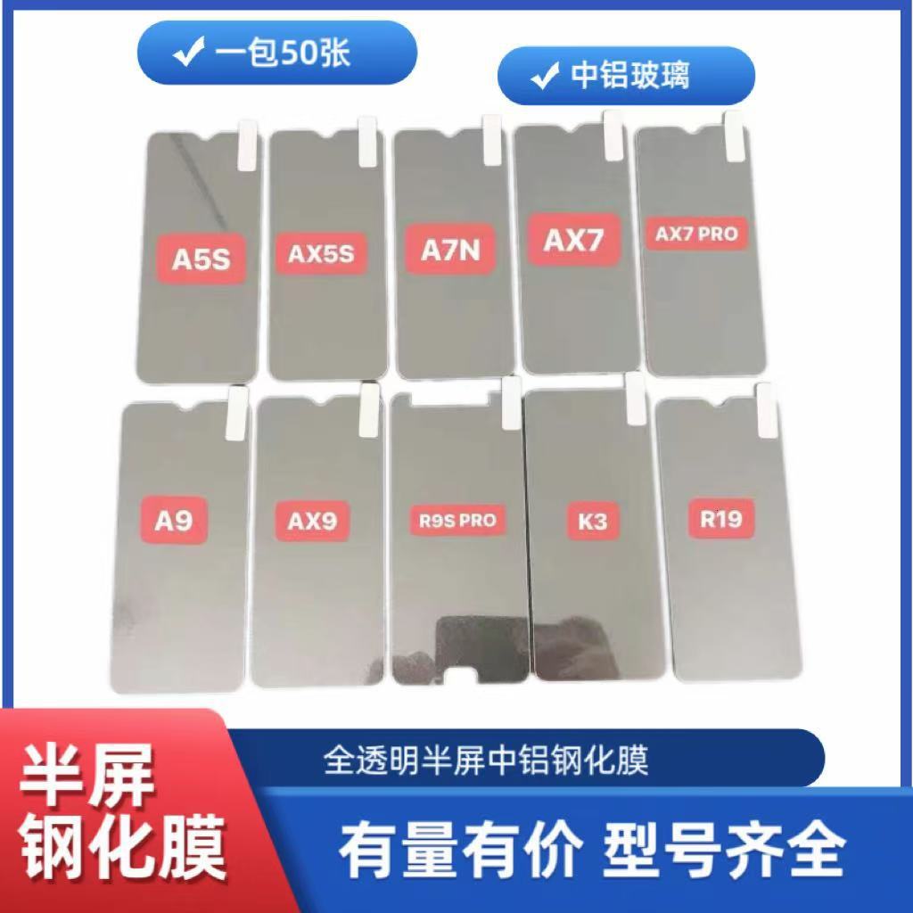 Suitable for Oppoa11 Half-Screen Tempered Film A8 White Film Straight Edge A60 Transparent Mobile Phone Film A97 Screen Protector