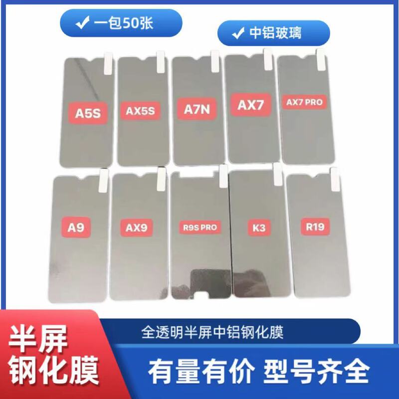 Suitable for Oppoa11 Half-Screen Tempered Film A8 White Film Straight Edge A60 Transparent Mobile Phone Film A97 Screen Protector Suitable for Oppoa11 Half-Screen Tempered Film A8 White Film Straight Edge A60 Transparent Mobile Phone Film A97 Screen Protector
