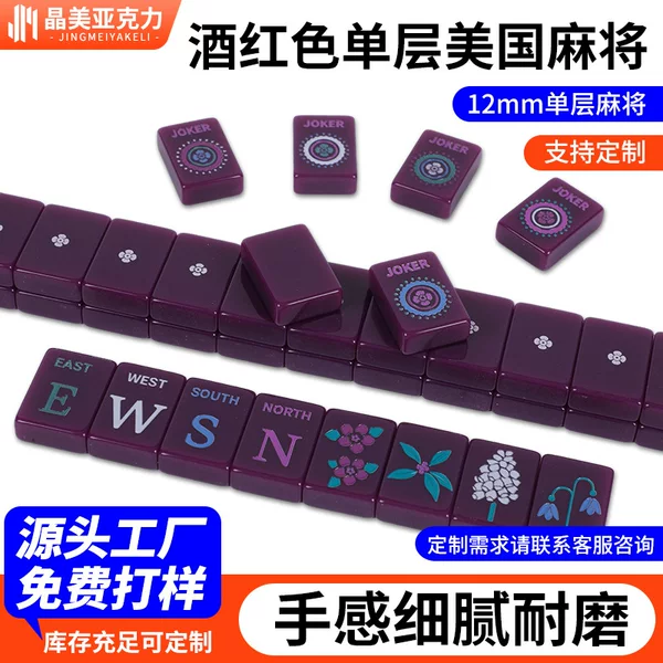 Acrylic American Mahjong Tiles, Wine Red, Single Layer, 12mm, American-Style Mahjong for Home Entertainment, Hand-Shuffled