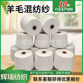 化纤纱;其他纱线;混纺、合股纱