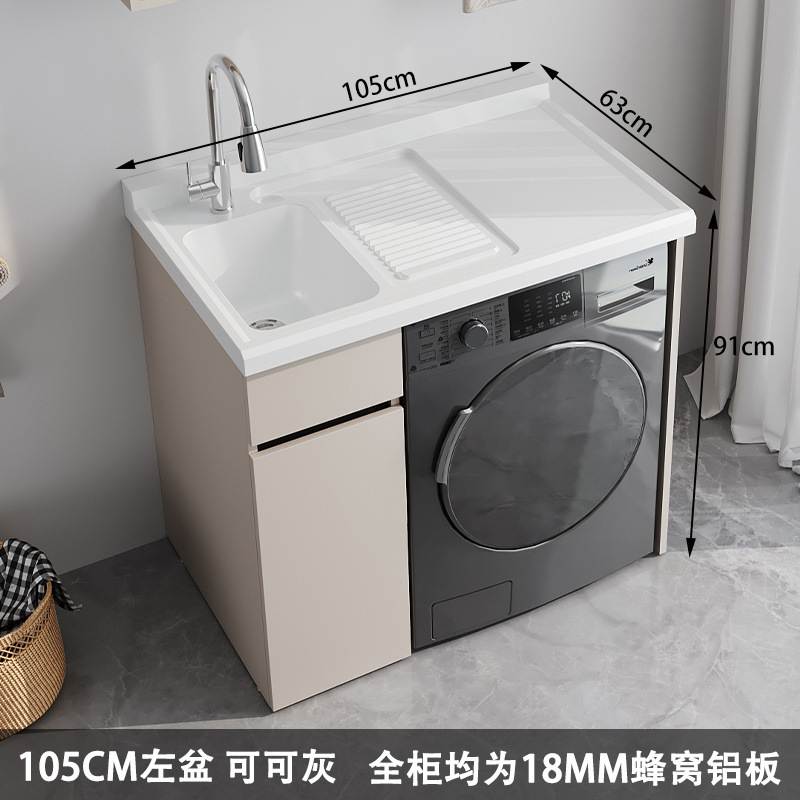 蜂窝铝阳台洗衣柜一体台盆洗衣机柜组合滚筒伴侣柜洗衣池带搓板|undefined