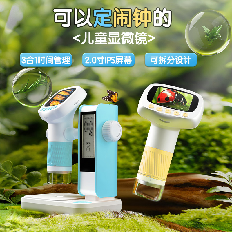 新品2寸屏儿童智能显微镜工厂现货带时间管理器电子显微镜可拆分