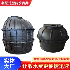 水表;流量计;排水系统