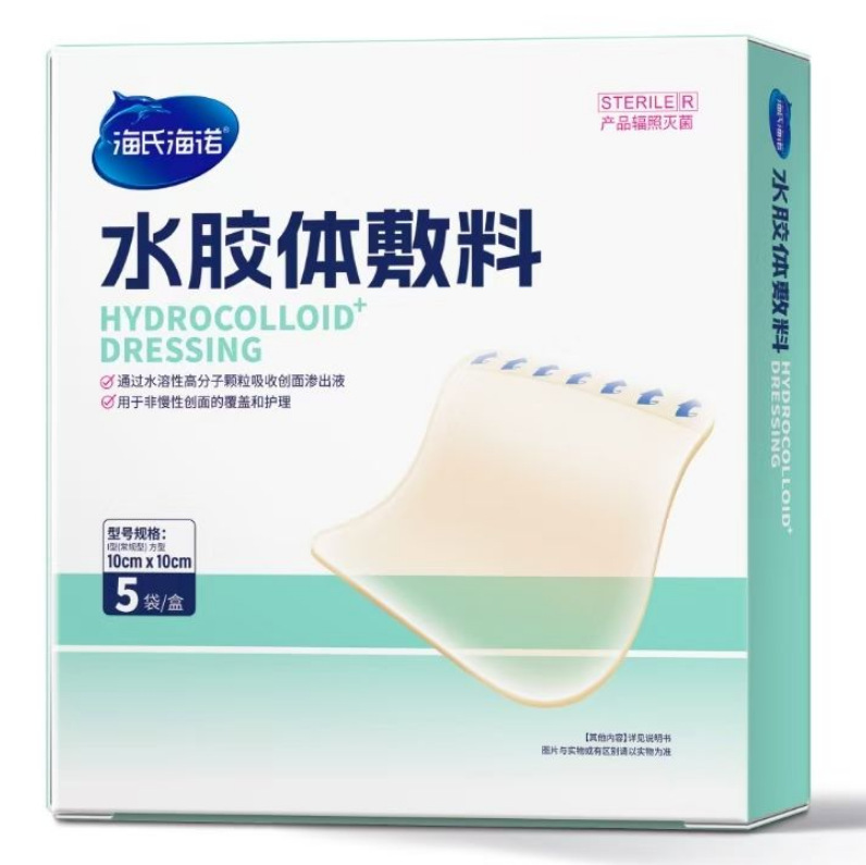 海氏海诺外科纱布敷料块小包装无菌外科纱布敷料伤口消毒医用纱布|undefined