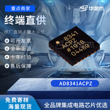 AD8341ACPZ ��װLFCSP24 ������/����� ԭװȫ�¿��