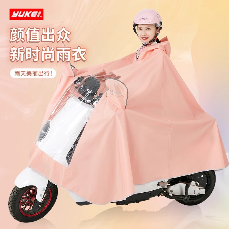 Yuke Electric Vehicle Raincoat New Model Enlarged and Thickened Windproof and Rainstorm-Proof Poncho Adult One-Piece Outdoor Cycling Raincoat