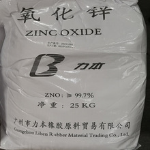 批发价供应高含量氧化锌  高清洁环保型氧化锌  高纯度氧化锌活性