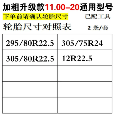 Tire snow chain, Tire Anti-Skid Chains, Thickened Agricultural - 1100-20-anti-skid-chain-8x-814