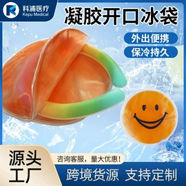 冰垫;冰袋冰包;冰敷/热敷眼罩