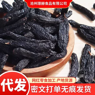 蓝宝石葡萄干新疆特产吐鲁番黑美人金手指超大新货无籽自然晾晒