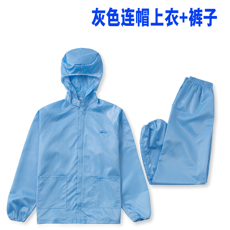 防静电大褂连帽分体连体服防静电服无尘工作洁净劳保喷漆防岩棉衣