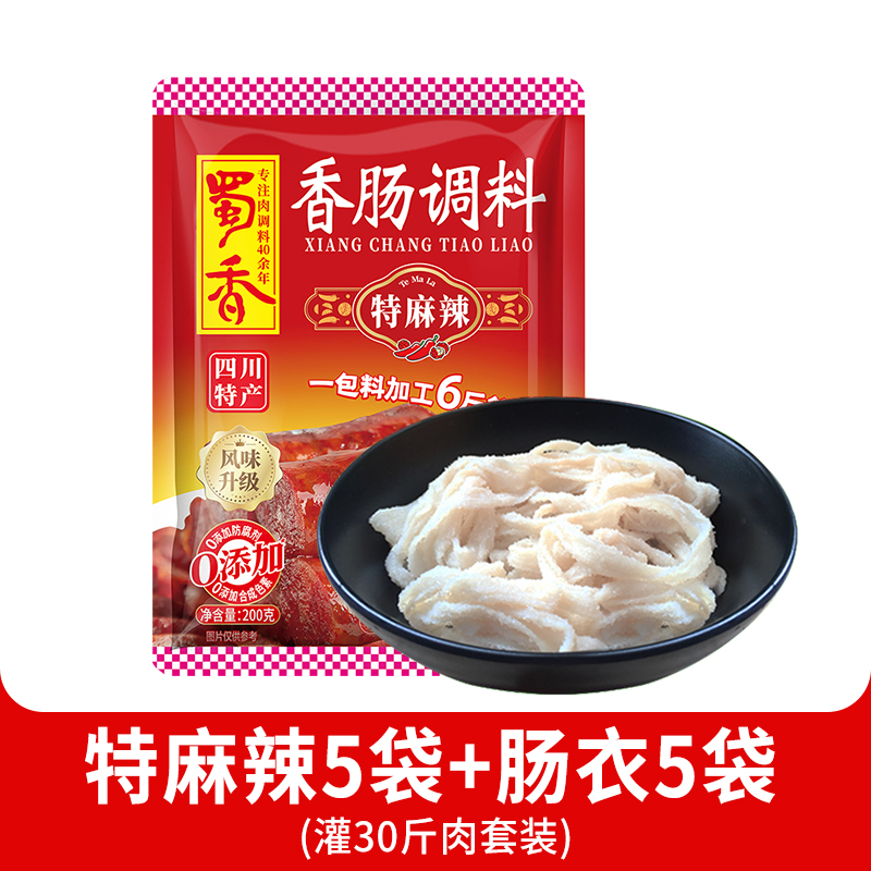 200g-[5개 15kg 고기 세트] 특매운맛 5봉 + 케이싱 5봉