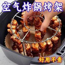 立式36串不锈钢空气炸锅304烤架圆形烧烤烤箱烤串工厂直发一件
