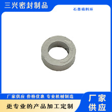 柔性石墨填料环密封高压填料石墨填料环规格多样开口式石墨密封环