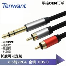 金属壳6.35mm TRS立体声公转2RCA莲花公接收器扬声器放大器音频线