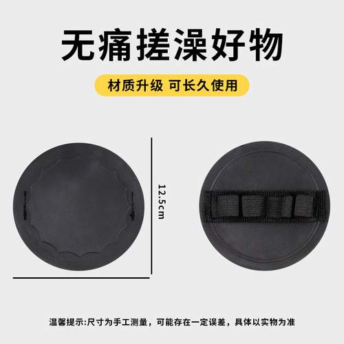 Finger style rubber painless round cake bath towel, rub mud and dust, household powerful leather exfoliating goddess device