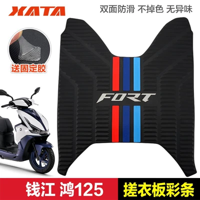 Qianjiang FORT Hong 125 150RS 250 Motorcycle Pedal Pad Rubber Pad Anti-Slip Pad Modification Accessories (Motorcycle pedals) - hong-125-cloth-washboard-color-strips