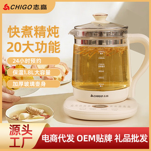 Chigo Health Pot 1.8L Multifunctional Household Small Office Tea Maker Electric Water Kettle Insulation Electric Tea Water Kettle