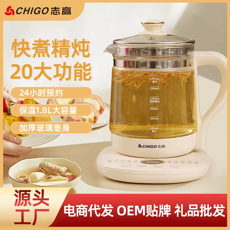 志高养生壶1.8L多功能家用小型办公室煮茶器电烧水壶保温电茶壶